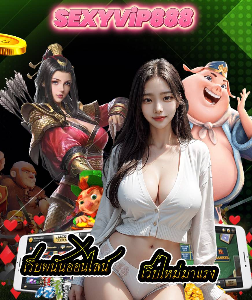 sexyvip888 slot